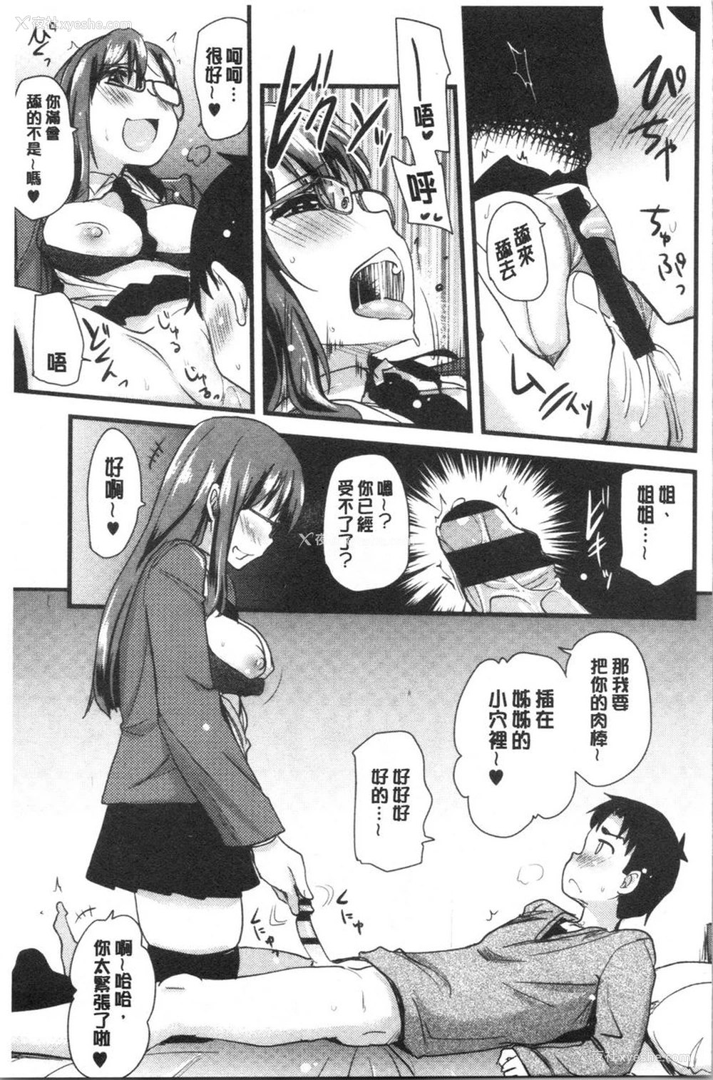 15P - 自慰助理！~情色漫画家的自慰助理工作~