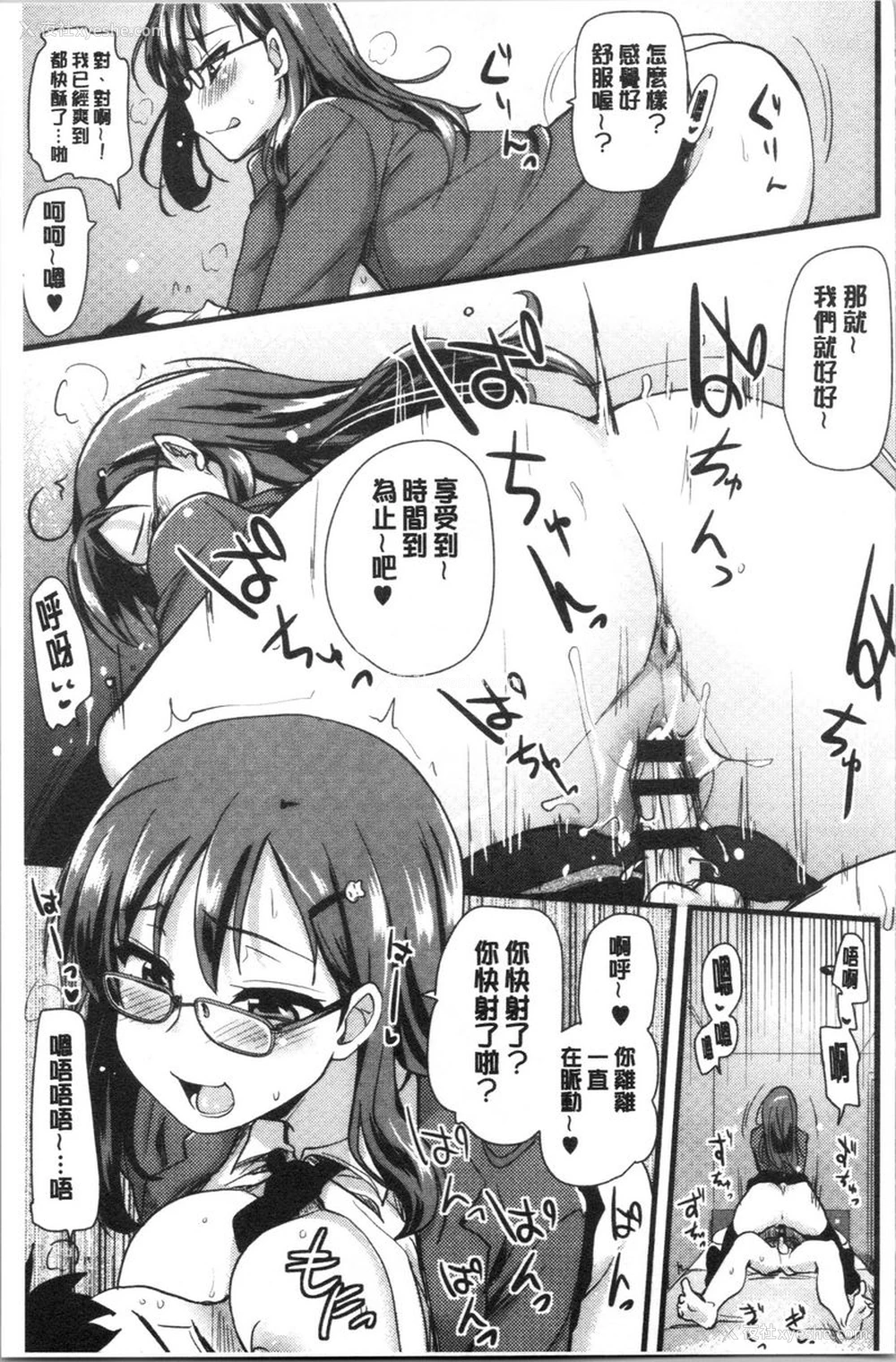 17P - 自慰助理！~情色漫画家的自慰助理工作~