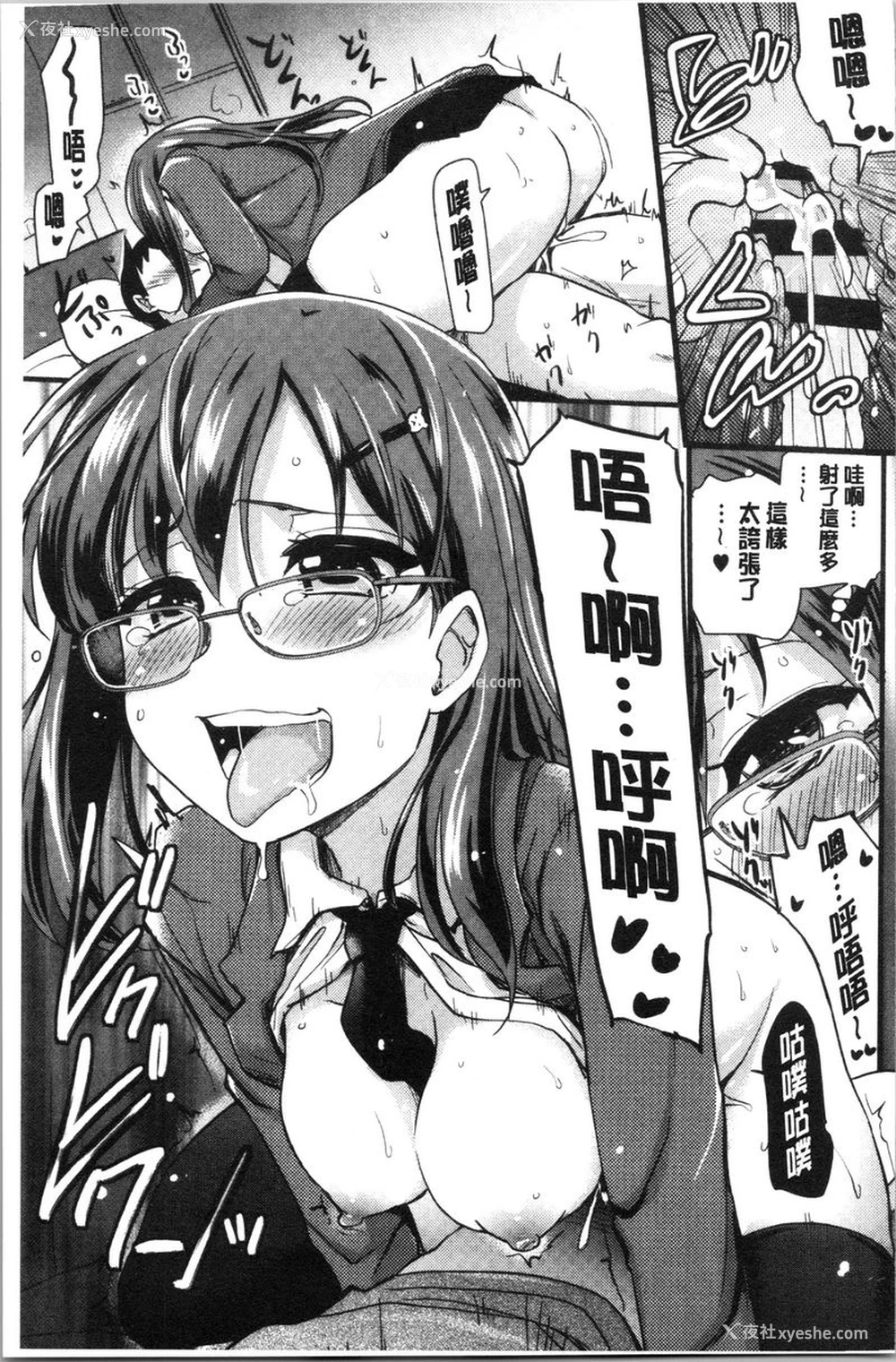 19P - 自慰助理！~情色漫画家的自慰助理工作~