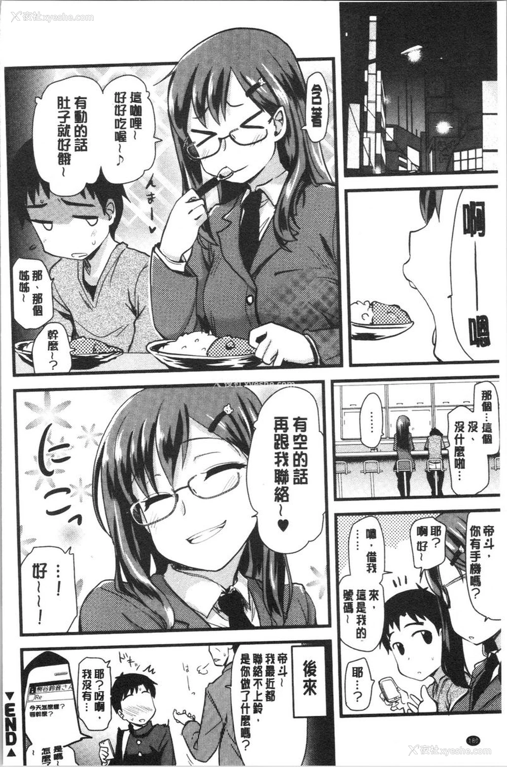 20P - 自慰助理！~情色漫画家的自慰助理工作~