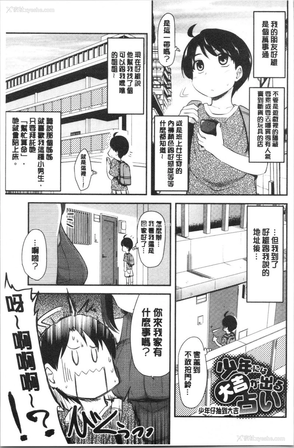 1P - 自慰助理！~情色漫画家的自慰助理工作~
