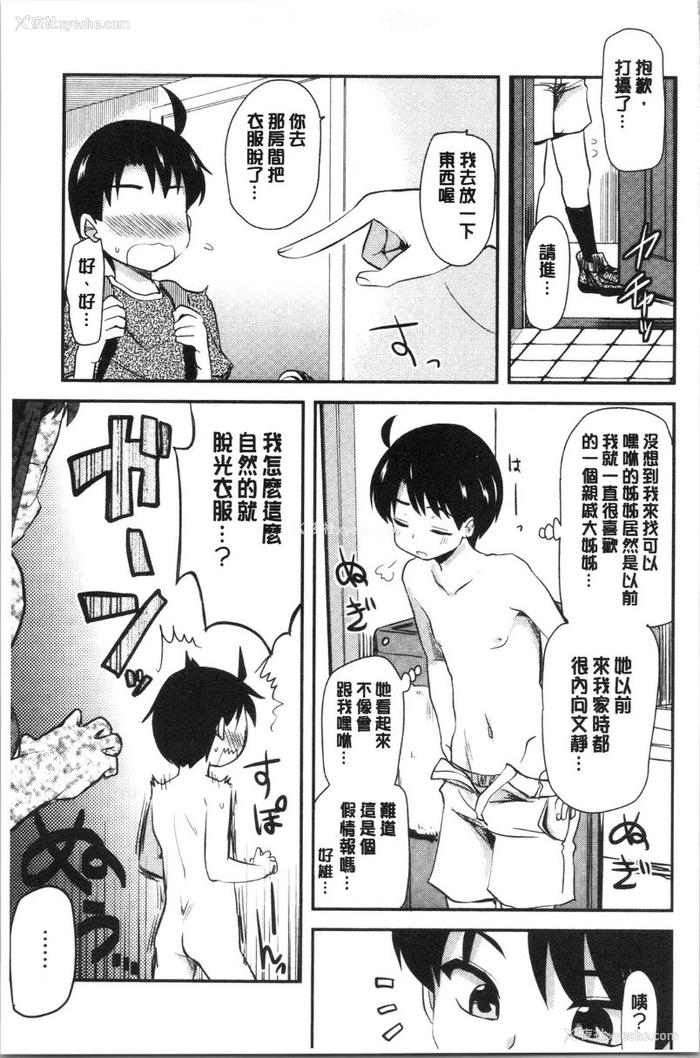 3P - 自慰助理！~情色漫画家的自慰助理工作~