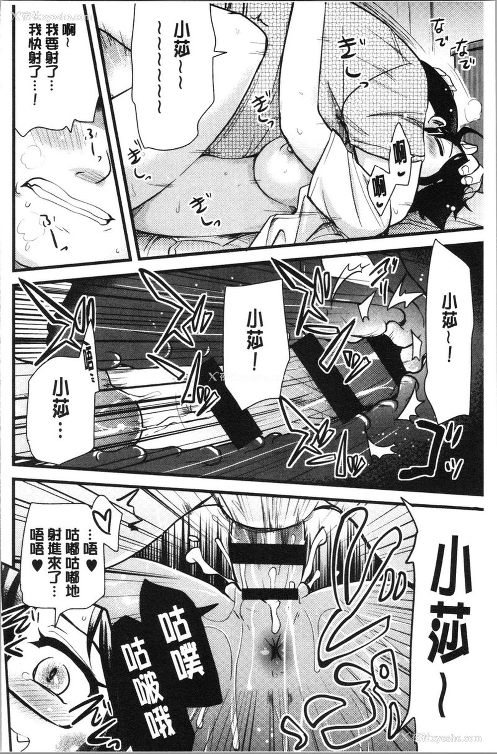16P - 自慰助理！~情色漫画家的自慰助理工作~