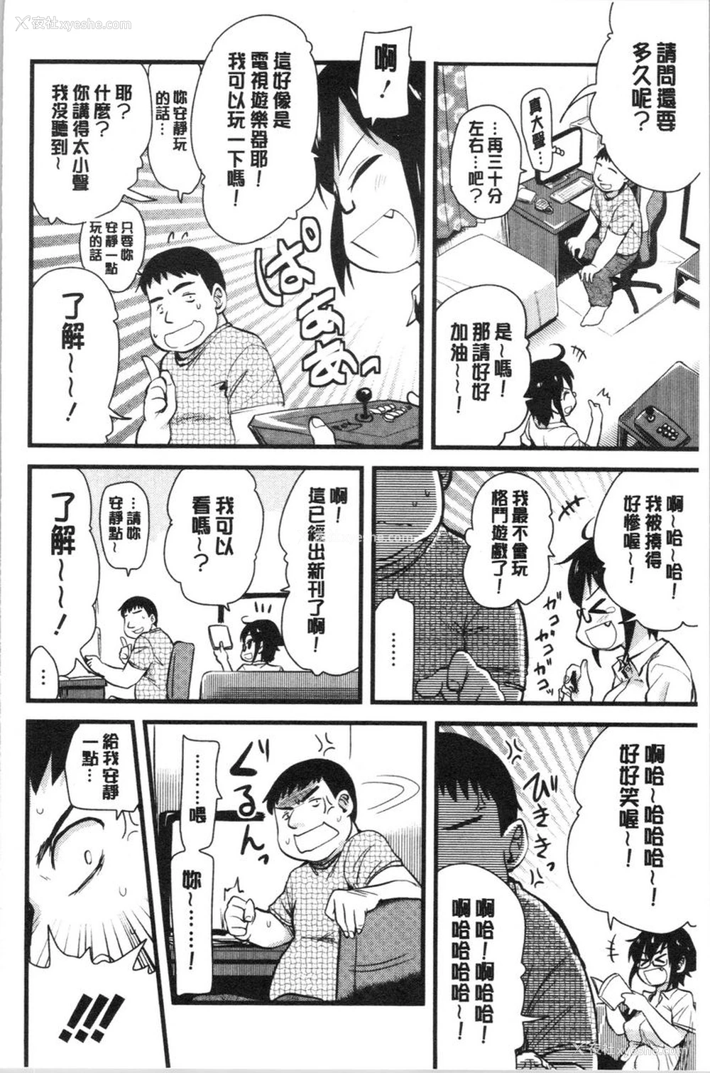 2P - 自慰助理！~情色漫画家的自慰助理工作~