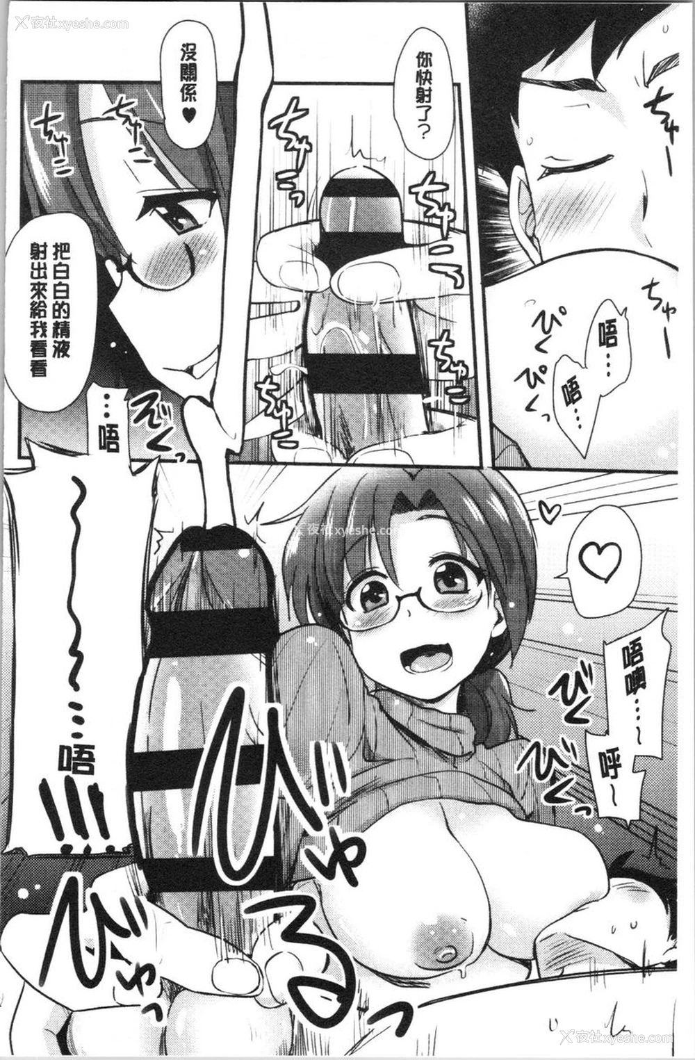 12P - 自慰助理！~情色漫画家的自慰助理工作~