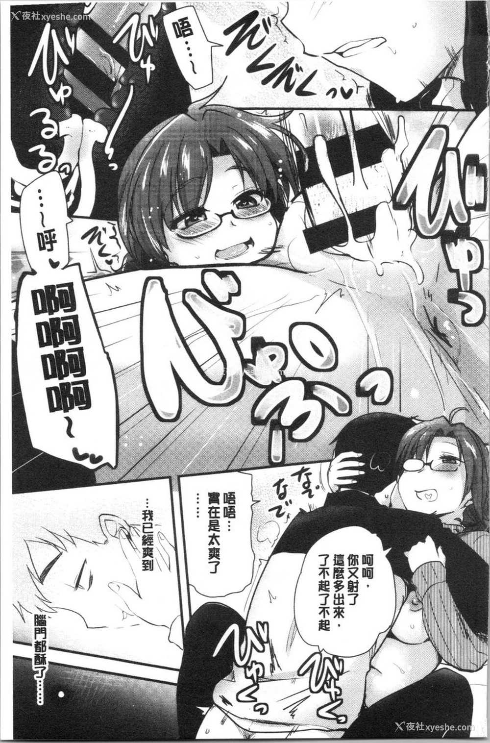 17P - 自慰助理！~情色漫画家的自慰助理工作~