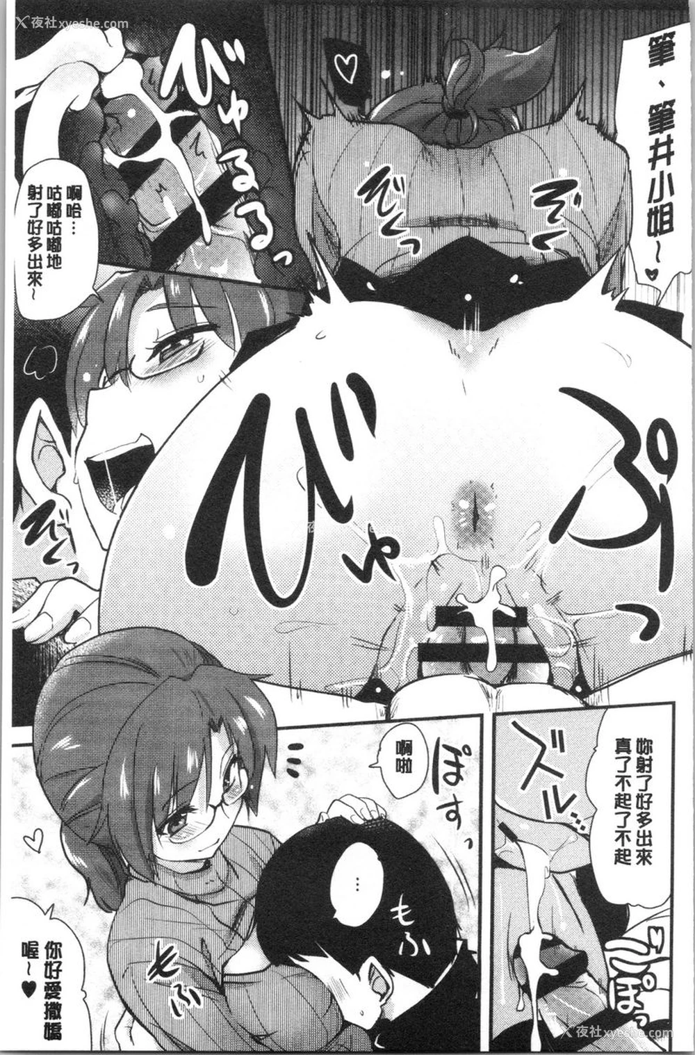 9P - 自慰助理！~情色漫画家的自慰助理工作~