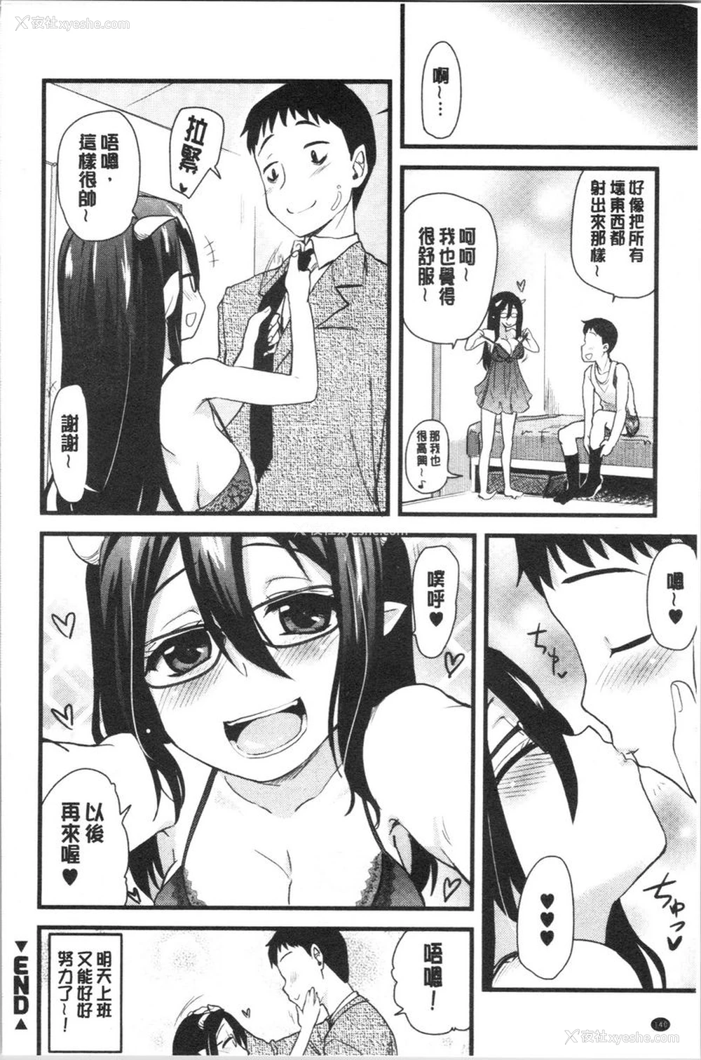 20P - 自慰助理！~情色漫画家的自慰助理工作~