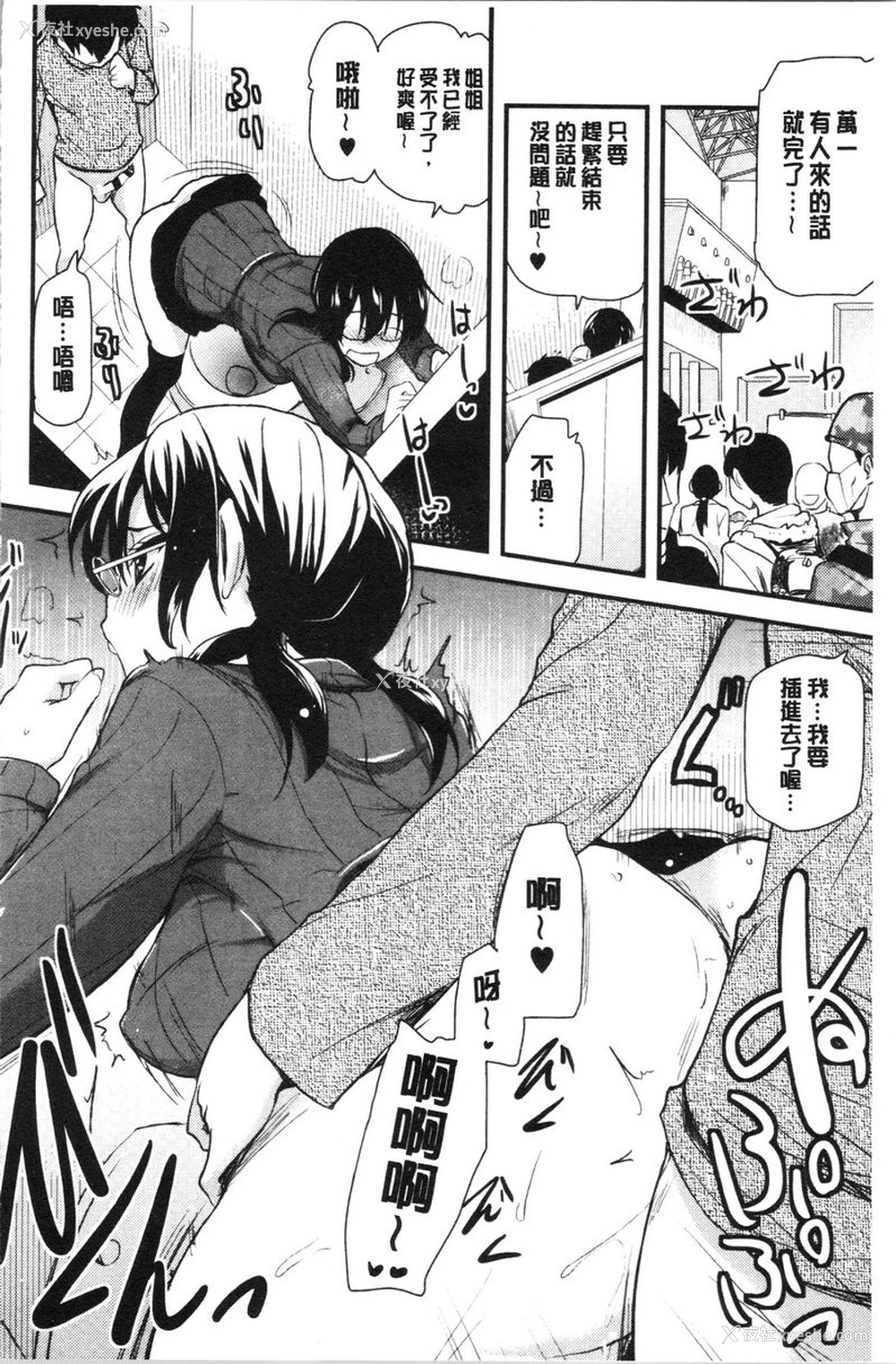 14P - 自慰助理！~情色漫画家的自慰助理工作~