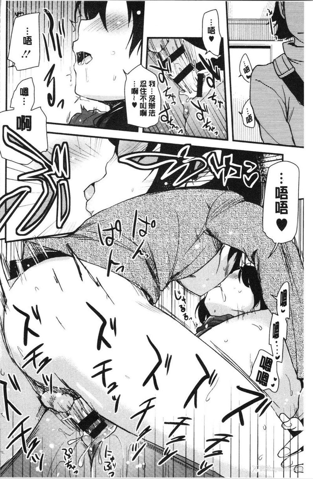 18P - 自慰助理！~情色漫画家的自慰助理工作~