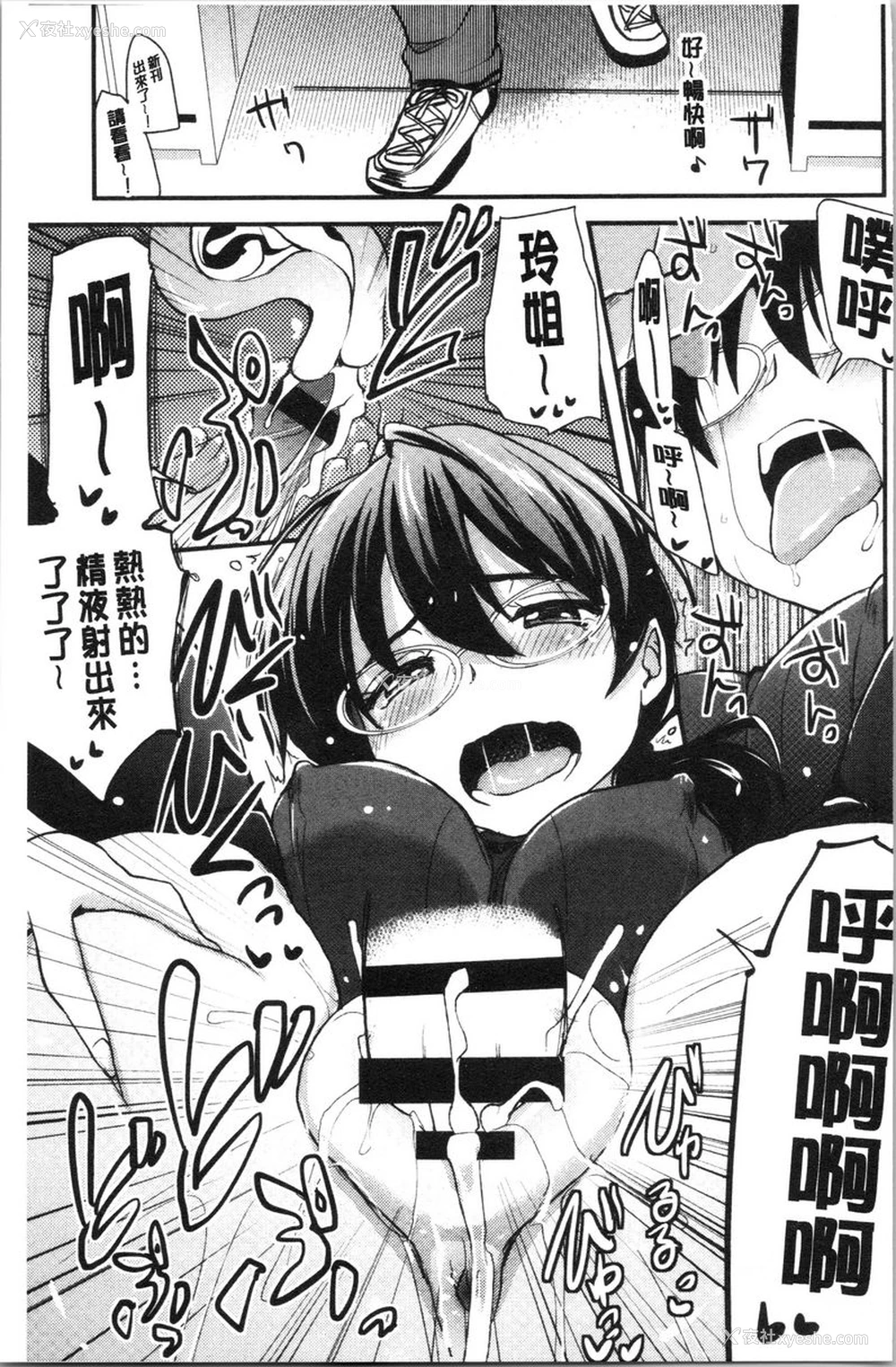 19P - 自慰助理！~情色漫画家的自慰助理工作~
