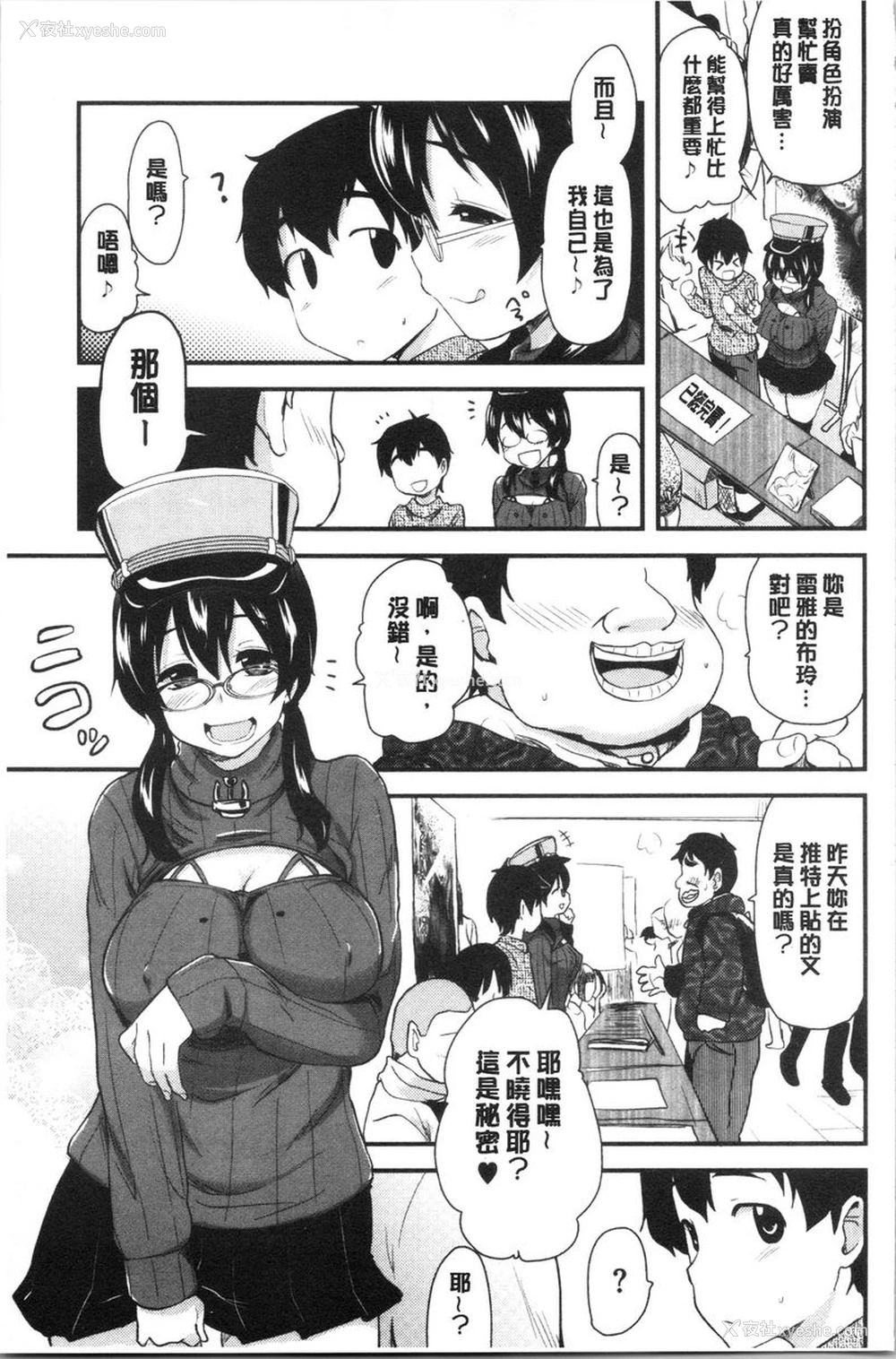 3P - 自慰助理！~情色漫画家的自慰助理工作~