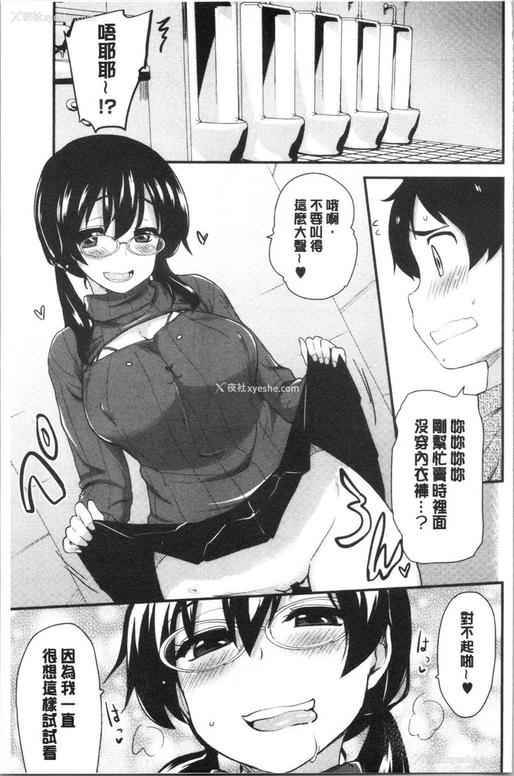 5P - 自慰助理！~情色漫画家的自慰助理工作~