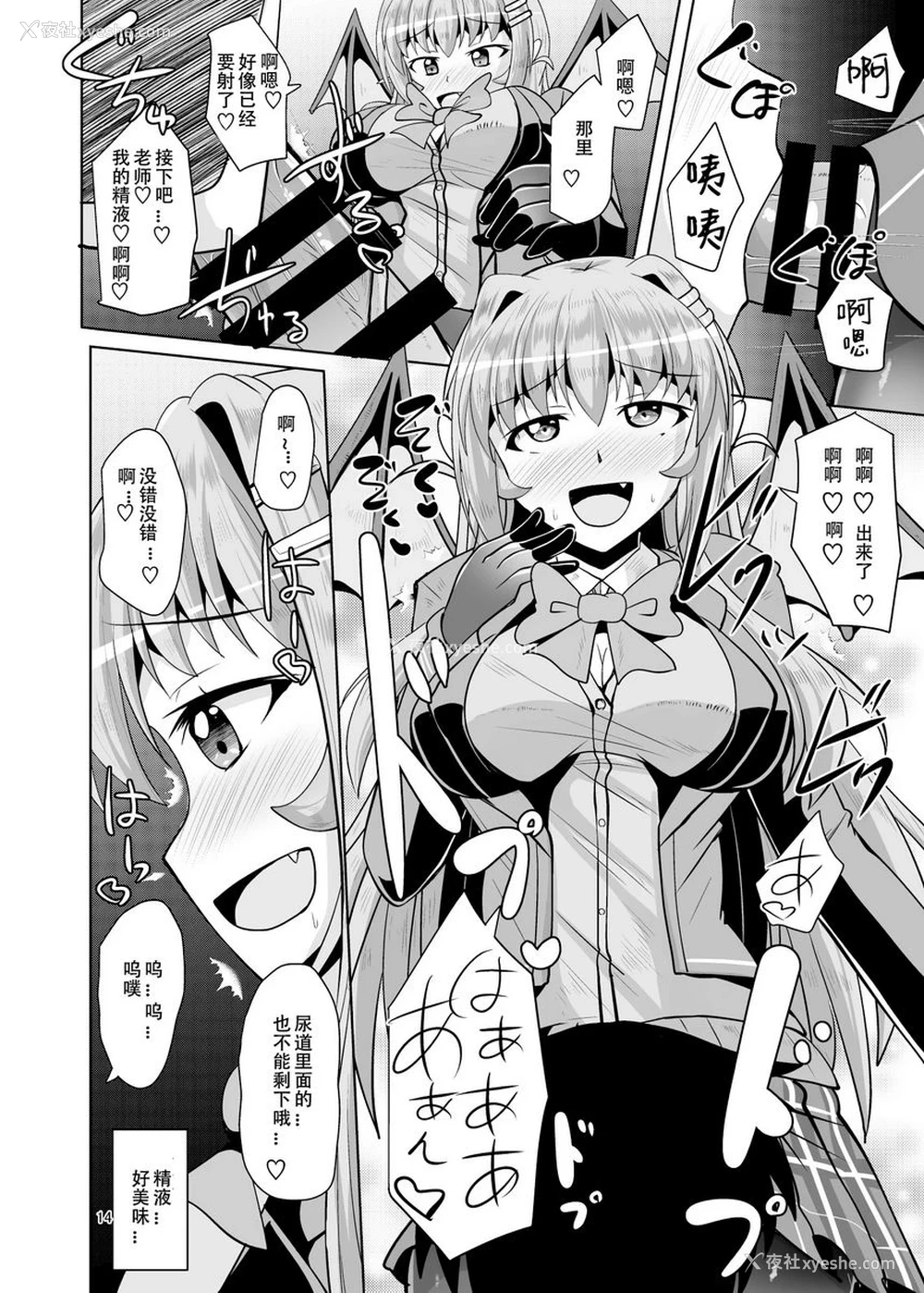 14P - 好想被扶她黑丝的魅魔JK肛！VOL.4