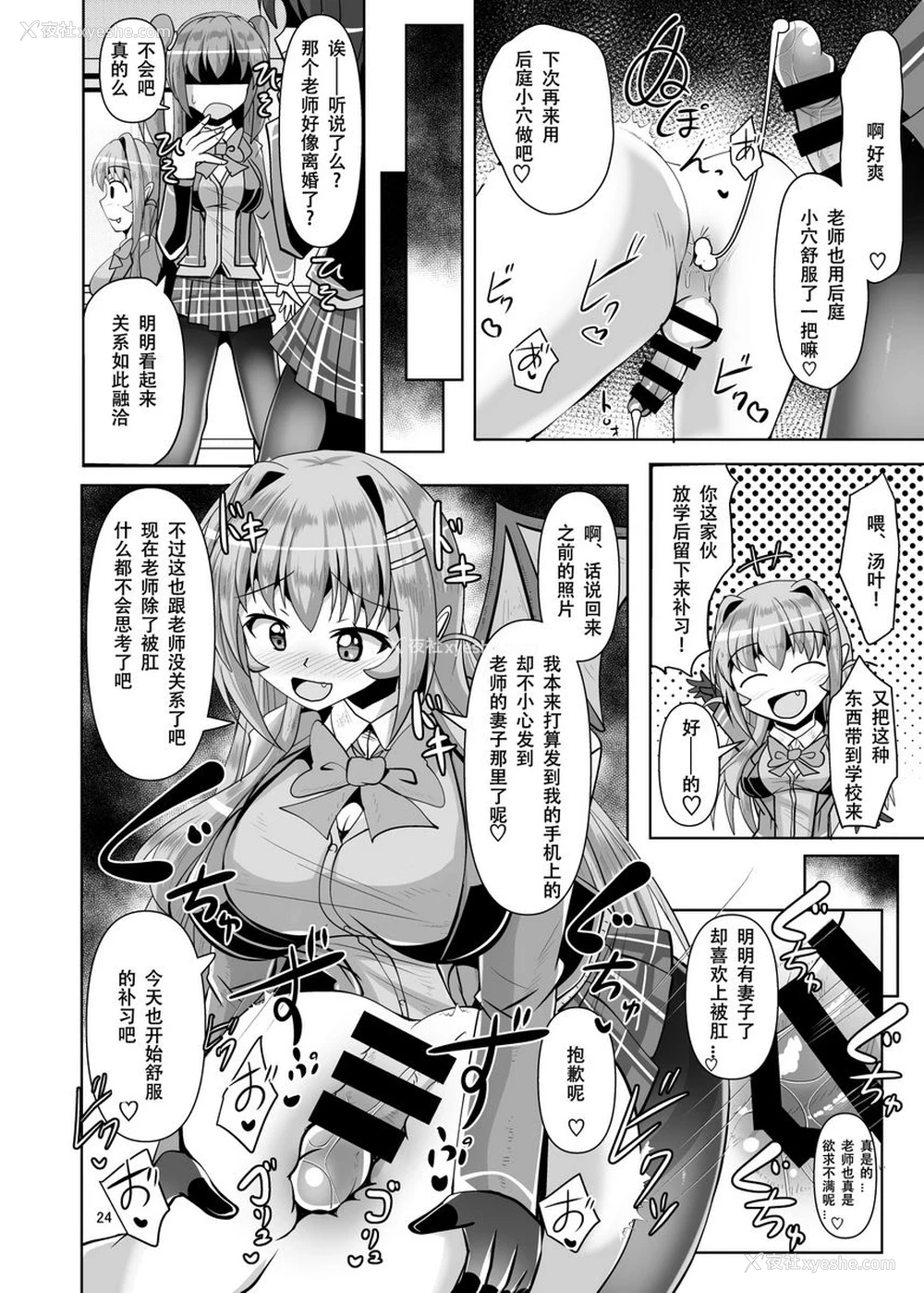 24P - 好想被扶她黑丝的魅魔JK肛！VOL.4