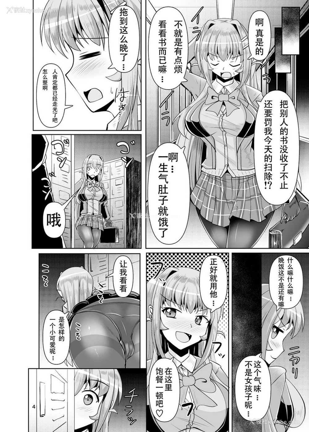 4P - 好想被扶她黑丝的魅魔JK肛！VOL.4