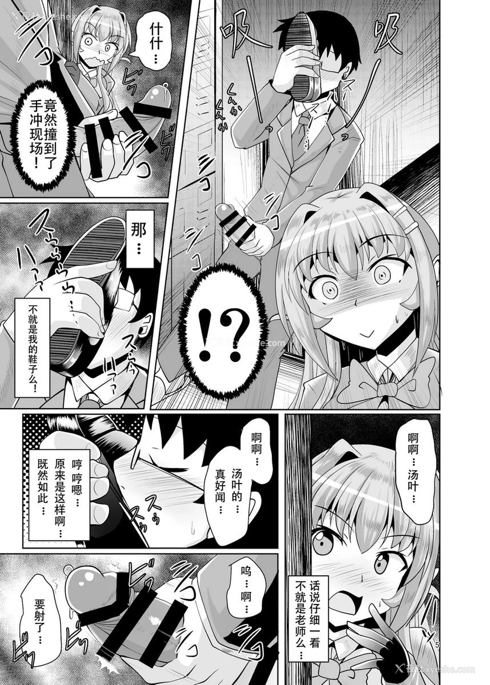 5P - 好想被扶她黑丝的魅魔JK肛！VOL.4