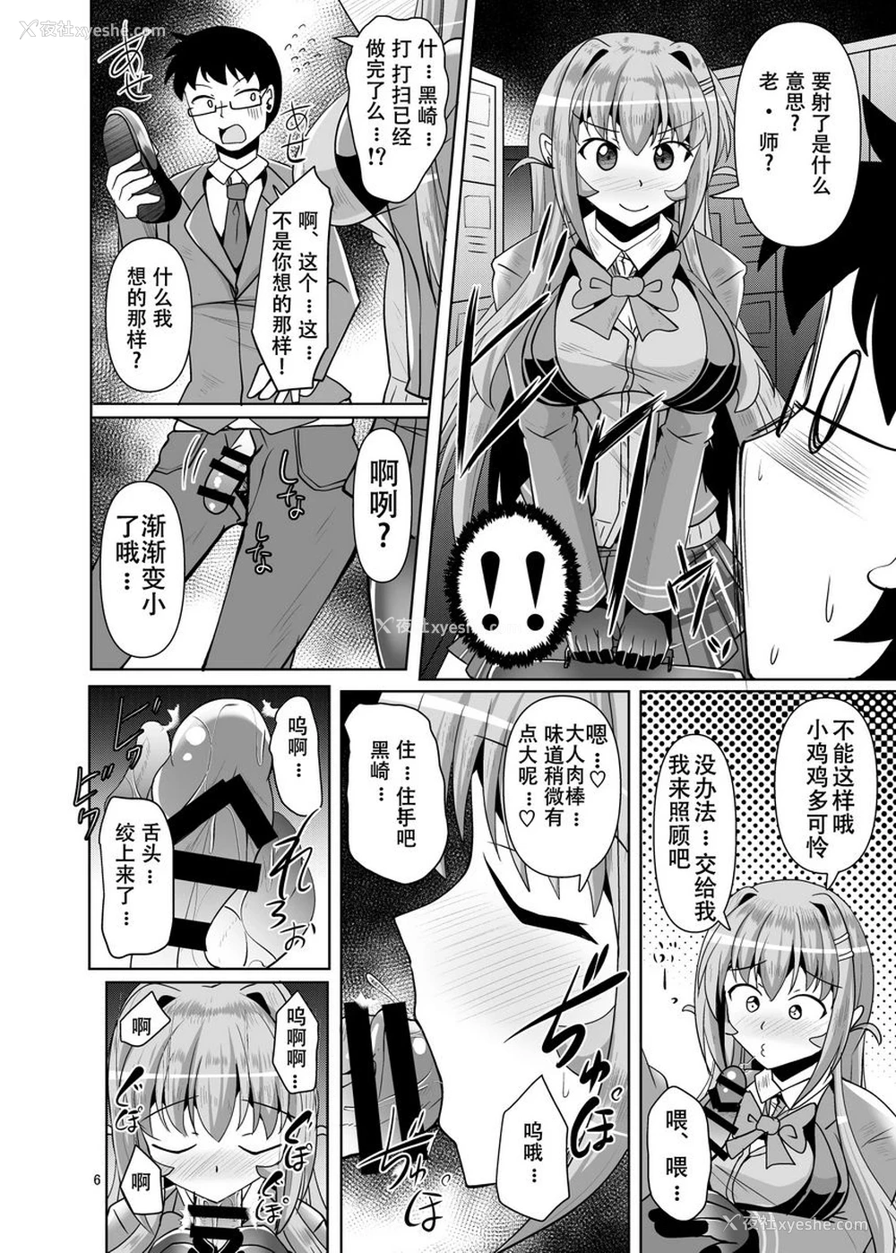 6P - 好想被扶她黑丝的魅魔JK肛！VOL.4