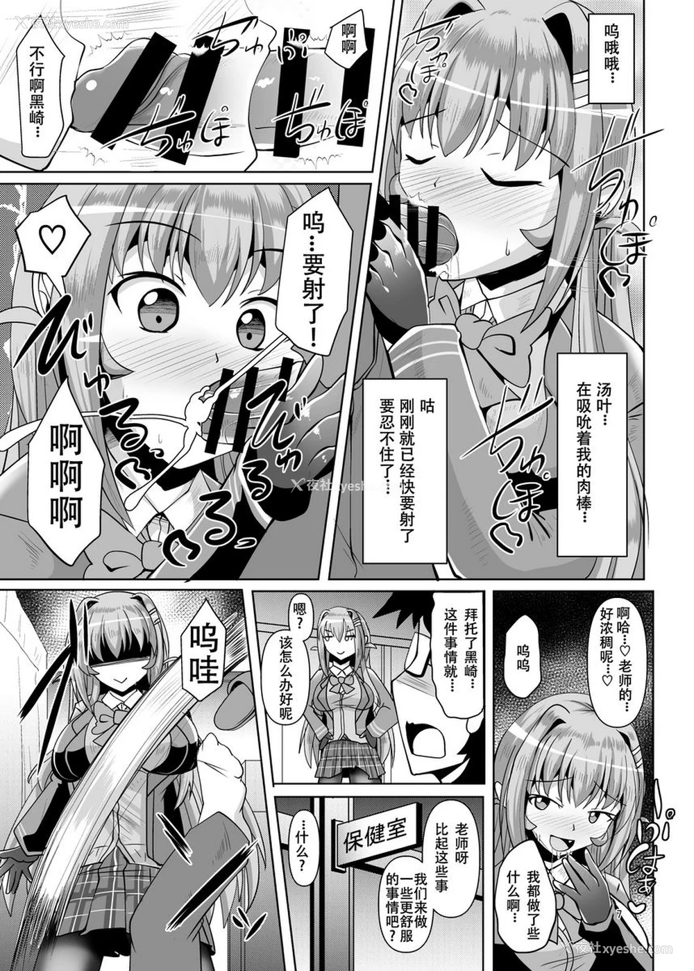 7P - 好想被扶她黑丝的魅魔JK肛！VOL.4