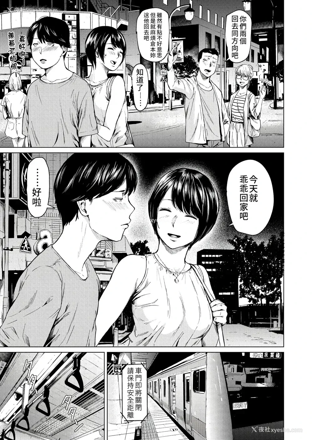 11P - 浮気と本気