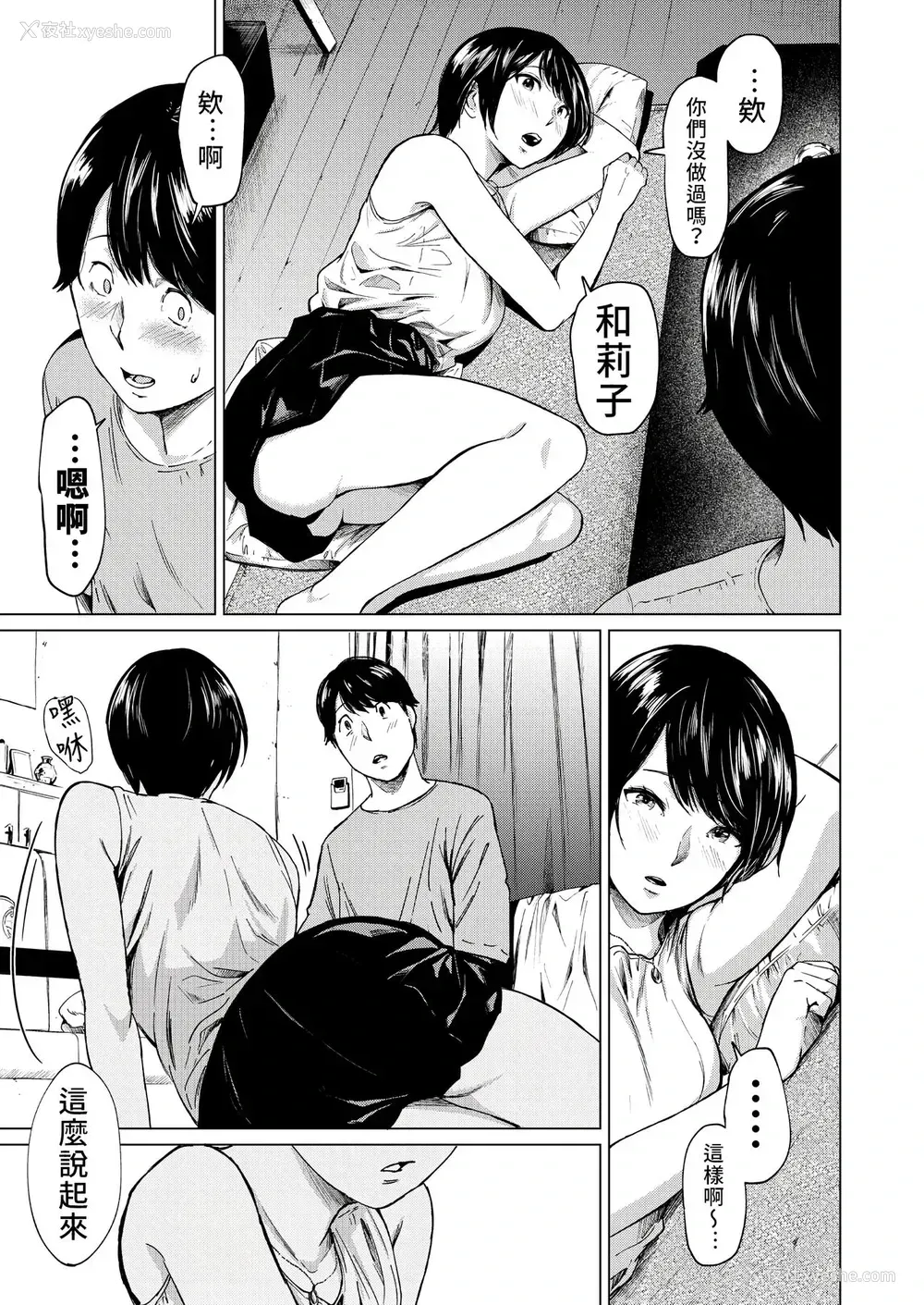 17P - 浮気と本気