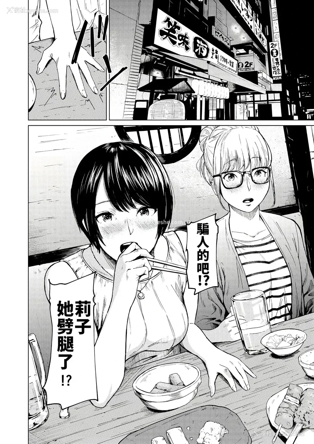 6P - 浮気と本気