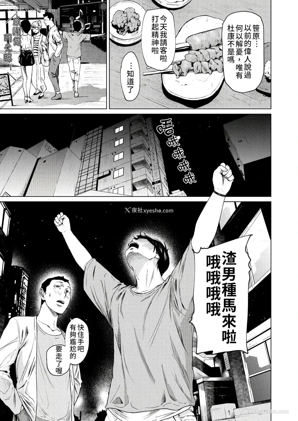 9P - 浮気と本気