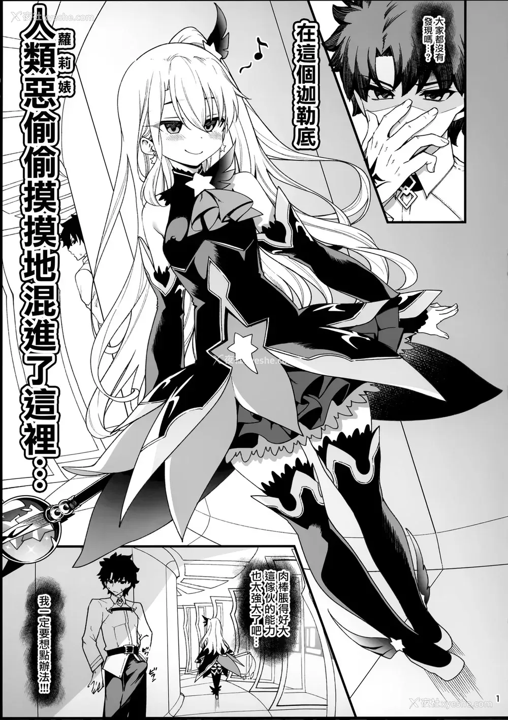 3P - (秋叶原同人祭 第一回) [乱视と君と。(santa)] メスガキテスタメントフォームちゃんをわからせたい (Fate/Grand Order) [中国翻訳]