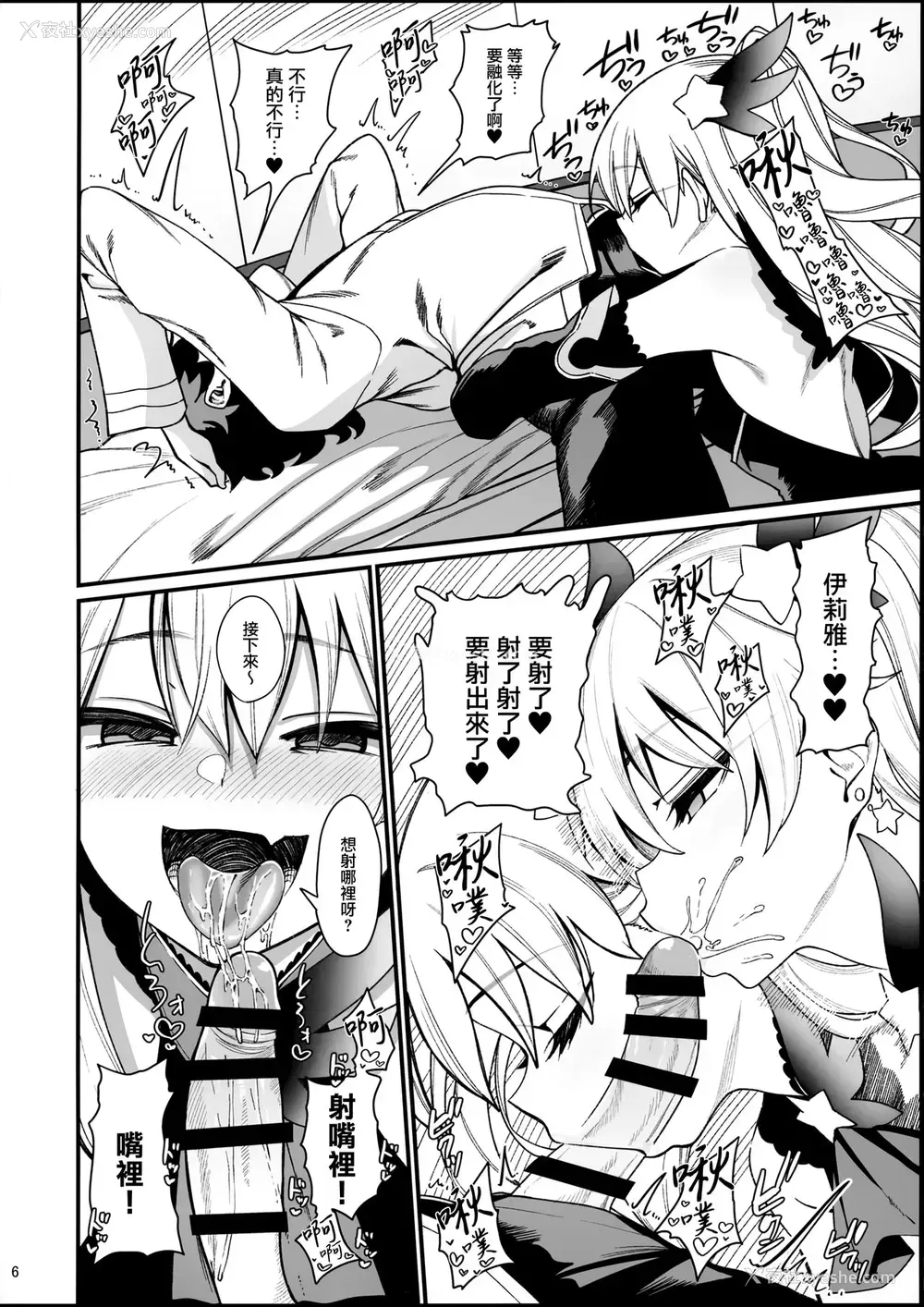 8P - (秋叶原同人祭 第一回) [乱视と君と。(santa)] メスガキテスタメントフォームちゃんをわからせたい (Fate/Grand Order) [中国翻訳]