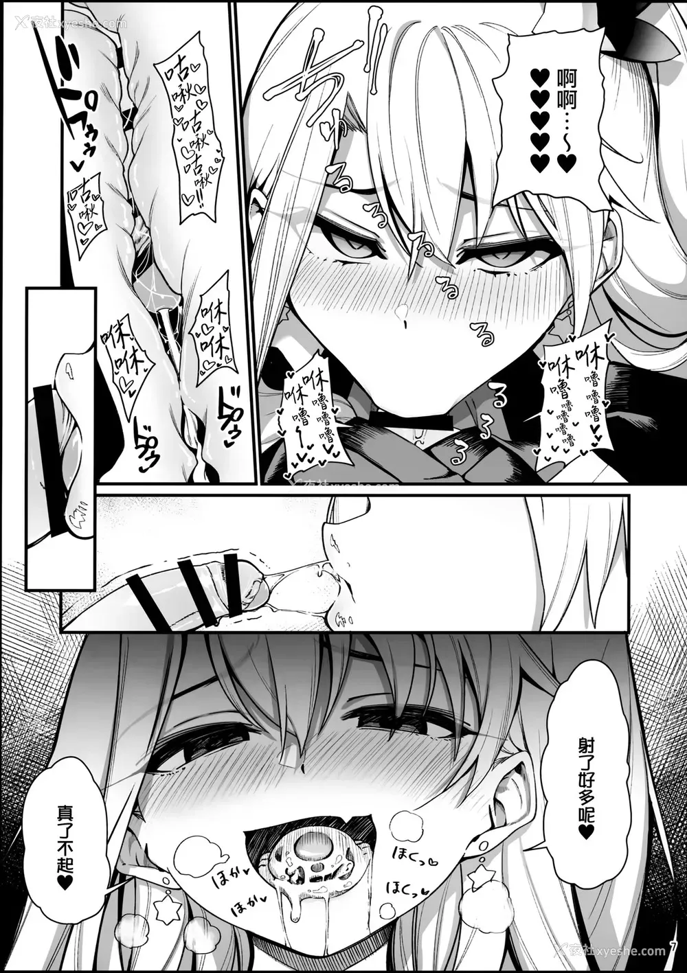 9P - (秋叶原同人祭 第一回) [乱视と君と。(santa)] メスガキテスタメントフォームちゃんをわからせたい (Fate/Grand Order) [中国翻訳]