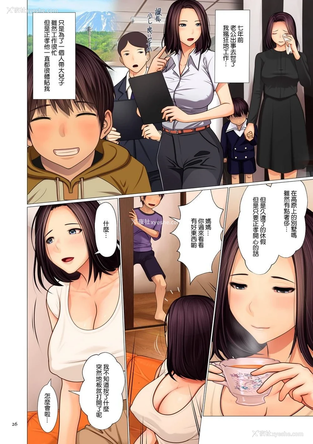 4P - 美母相奸