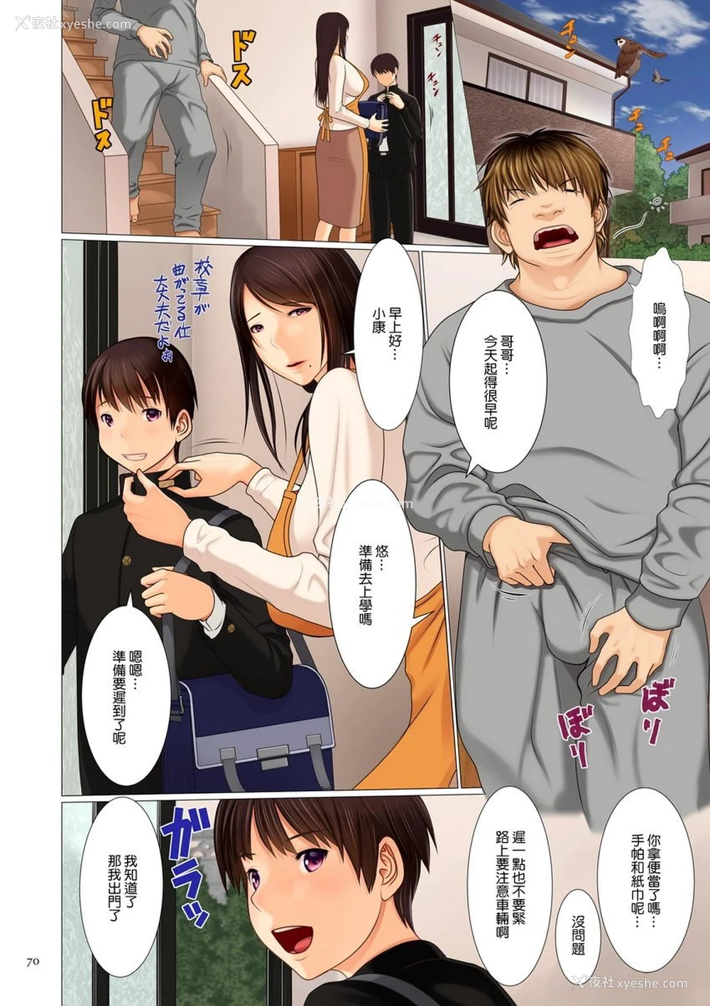 20P - 美母相奸