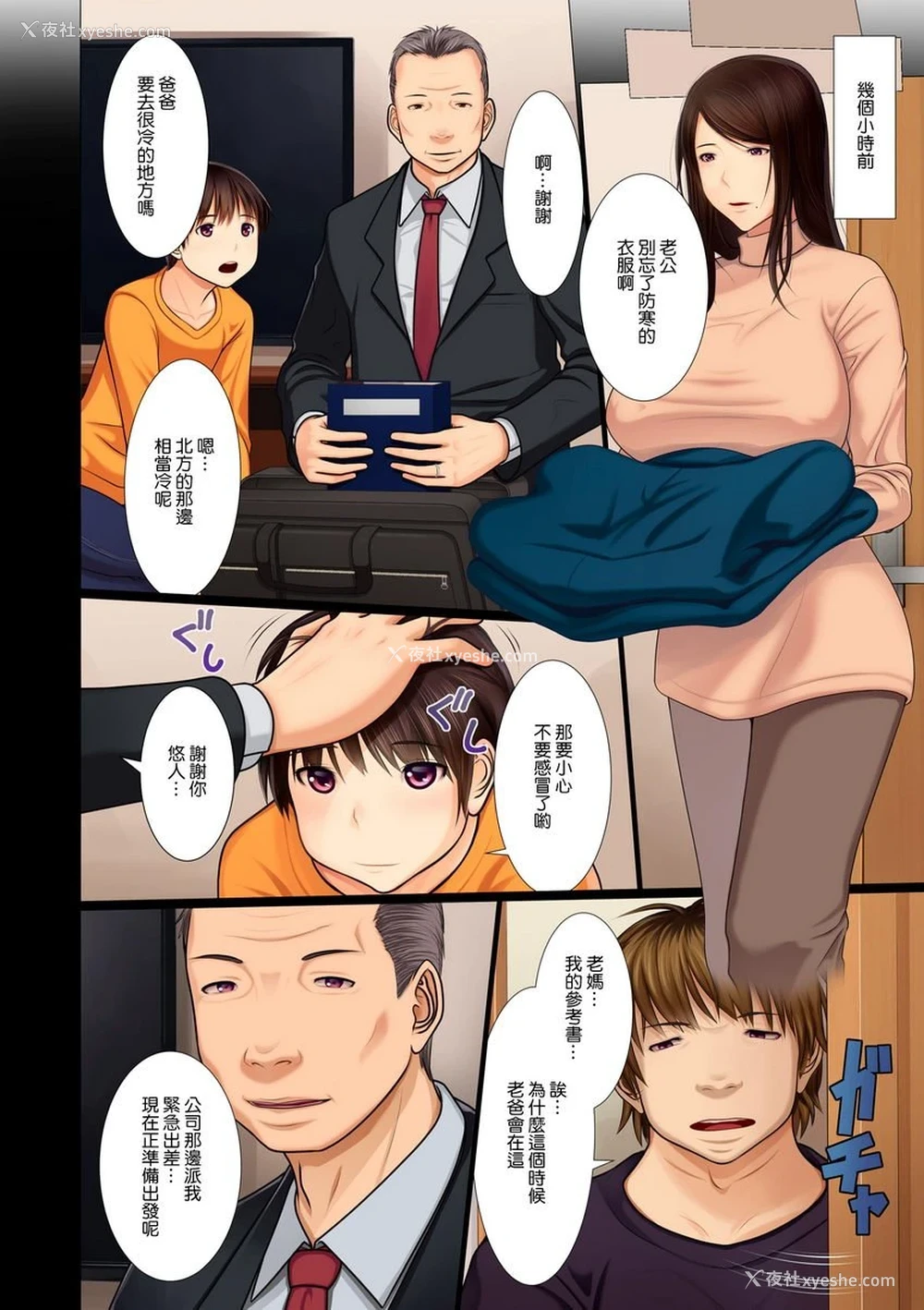 4P - 美母相奸
