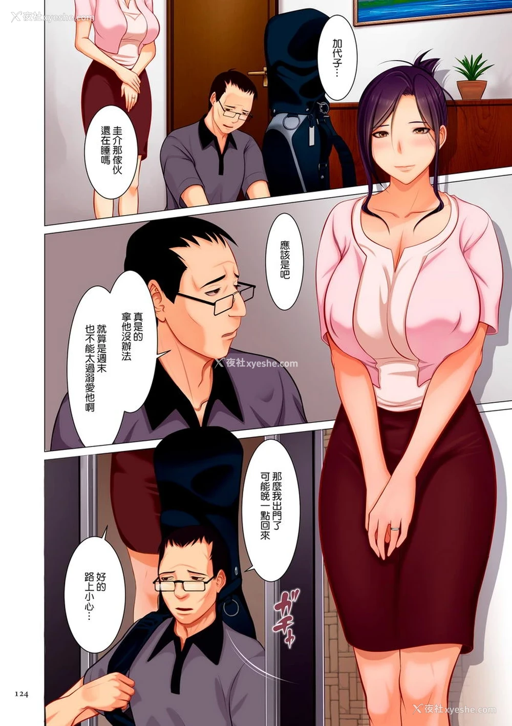 4P - 美母相奸