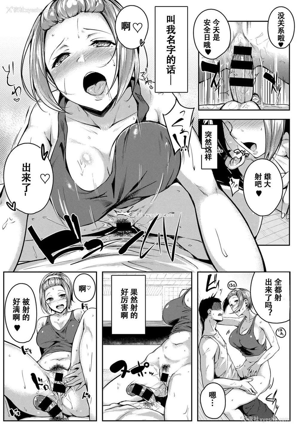 13P - あねサマPlay