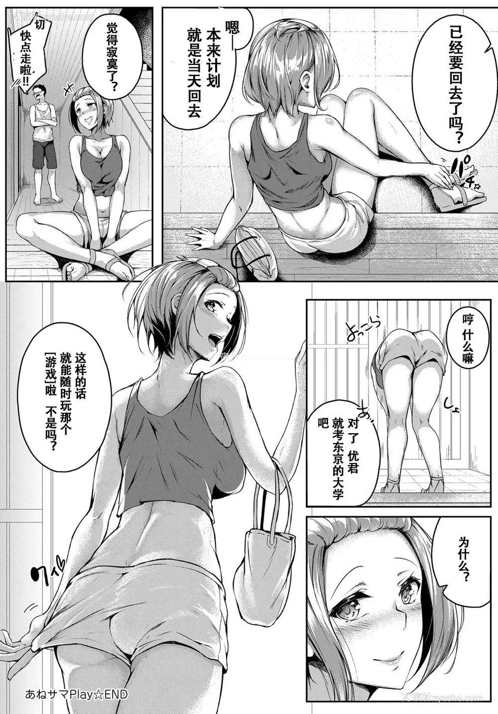 22P - あねサマPlay