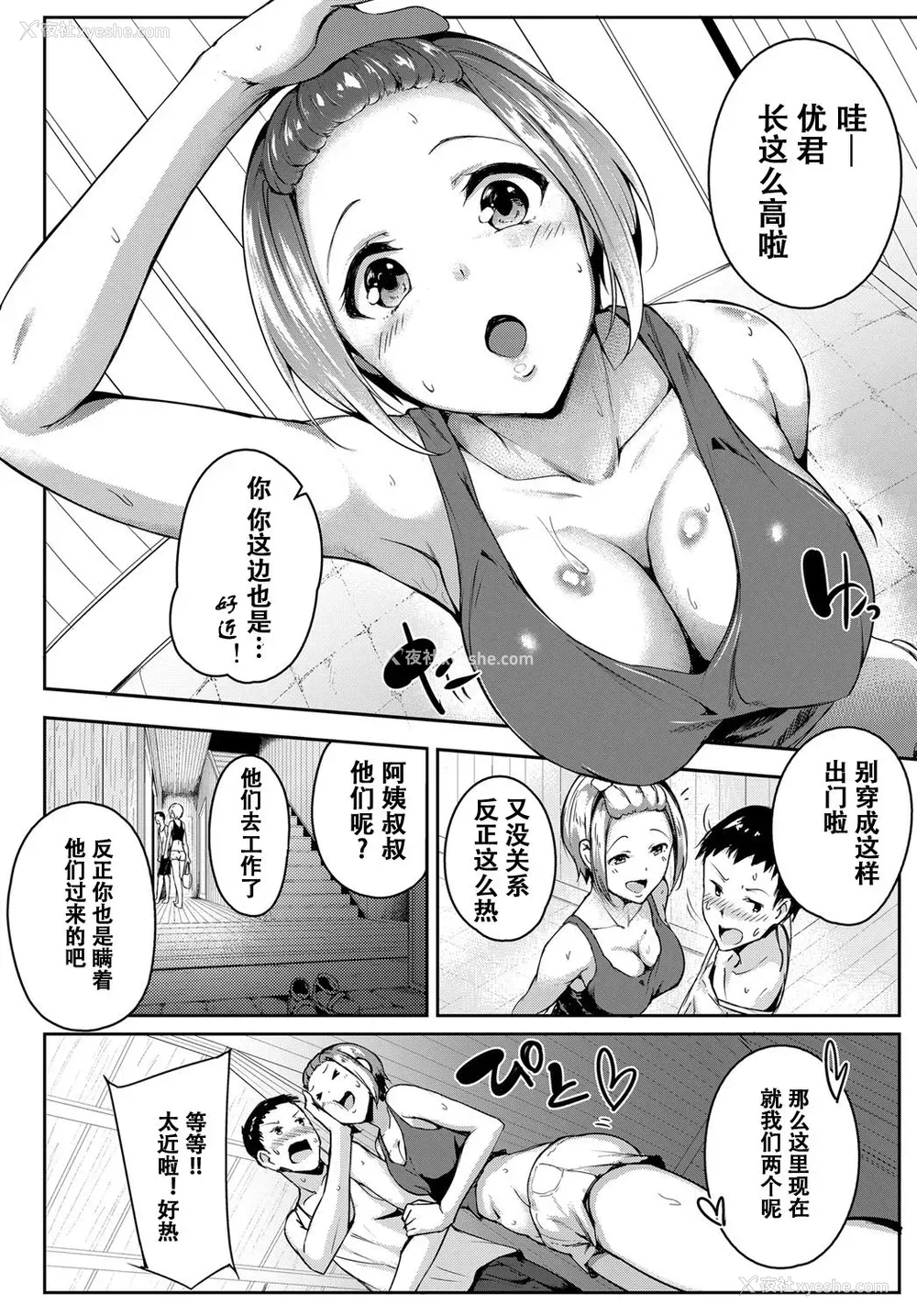 2P - あねサマPlay