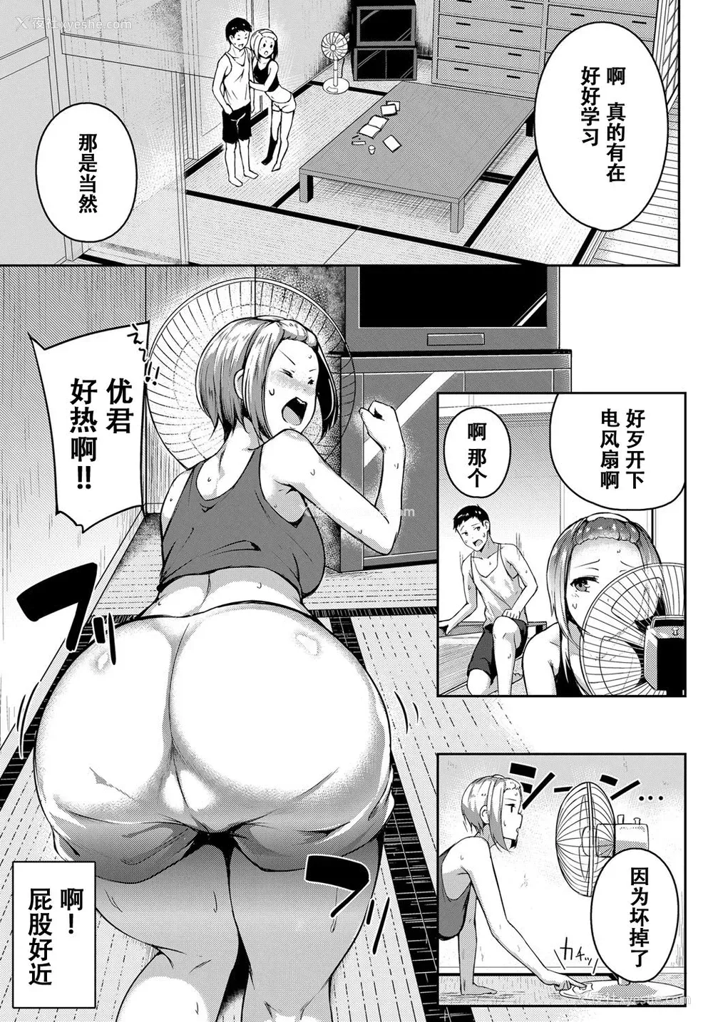 3P - あねサマPlay