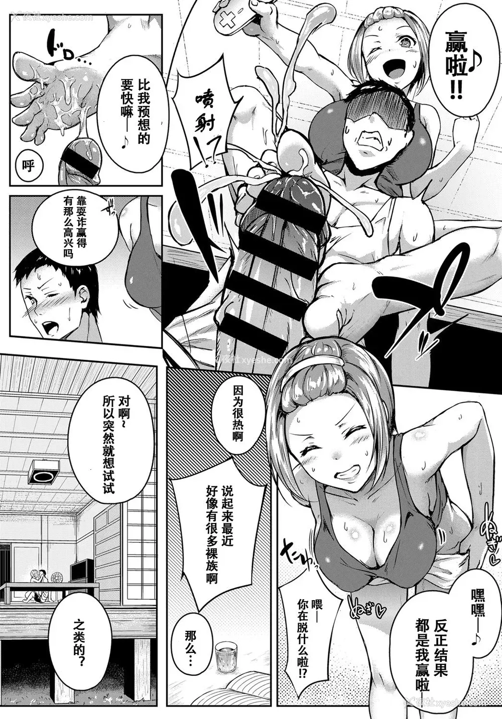 8P - あねサマPlay