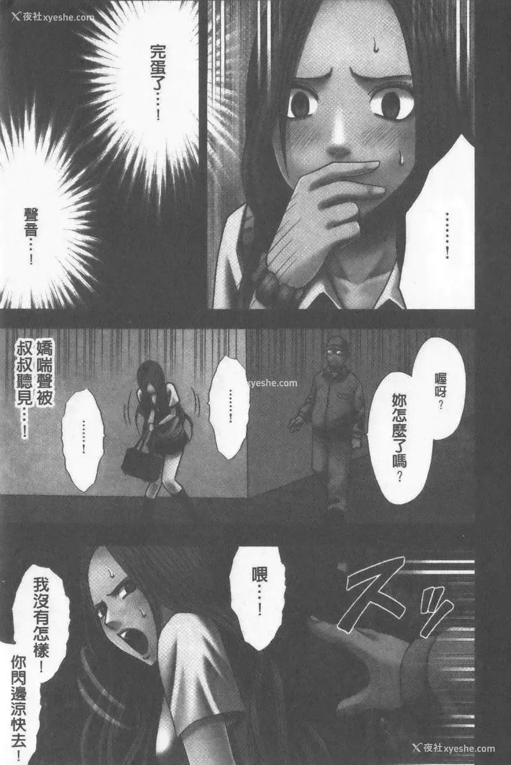 16P - JK Control 完全版