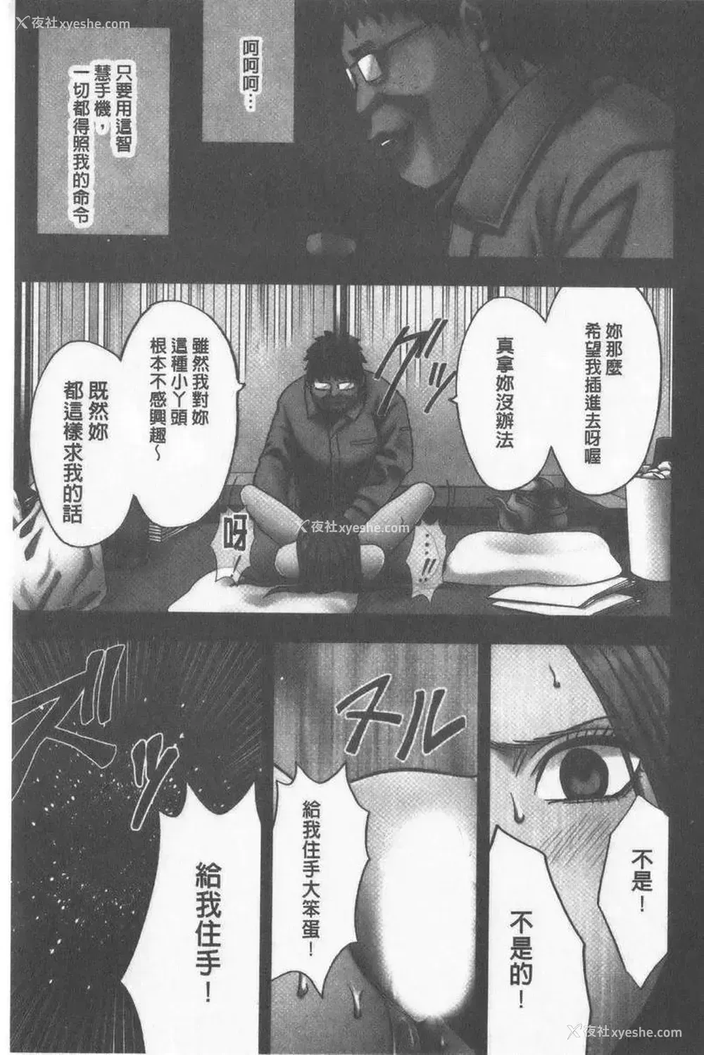 32P - JK Control 完全版