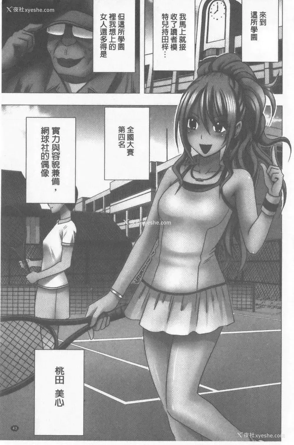 42P - JK Control 完全版