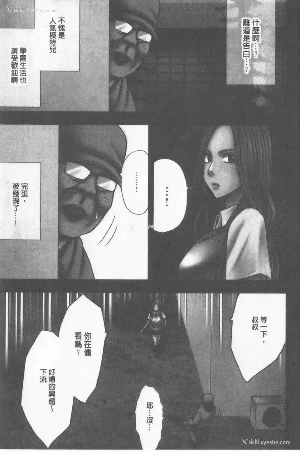 6P - JK Control 完全版