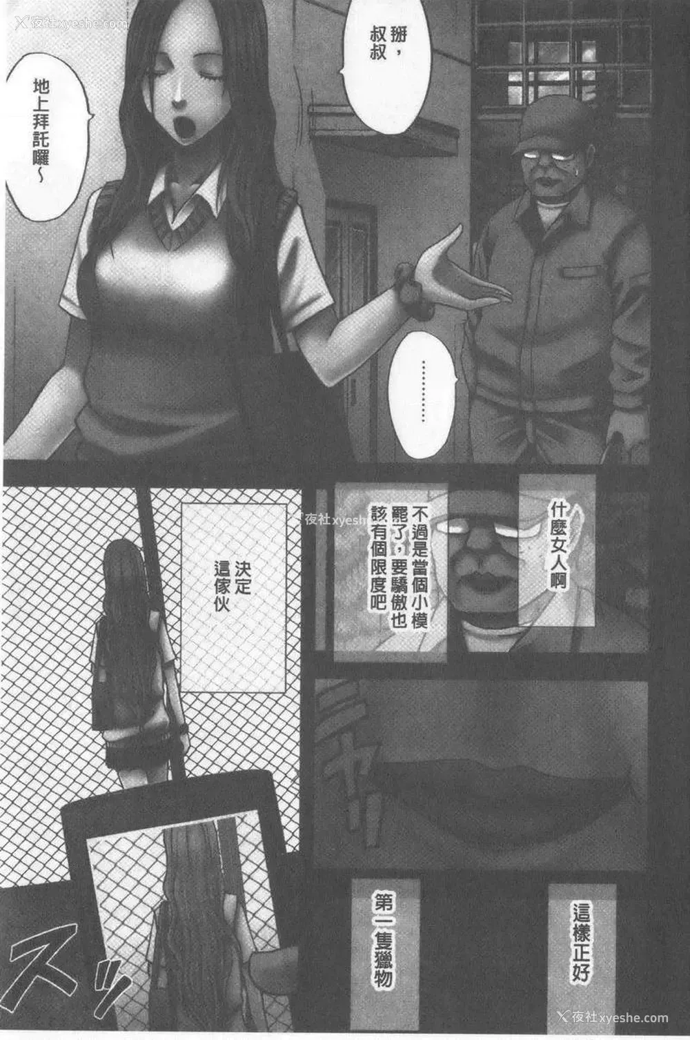 8P - JK Control 完全版
