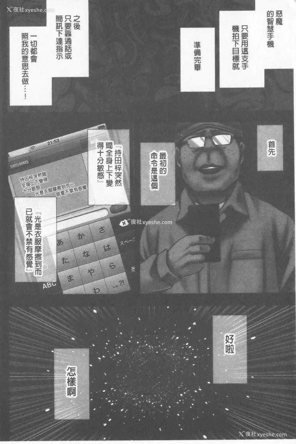 9P - JK Control 完全版
