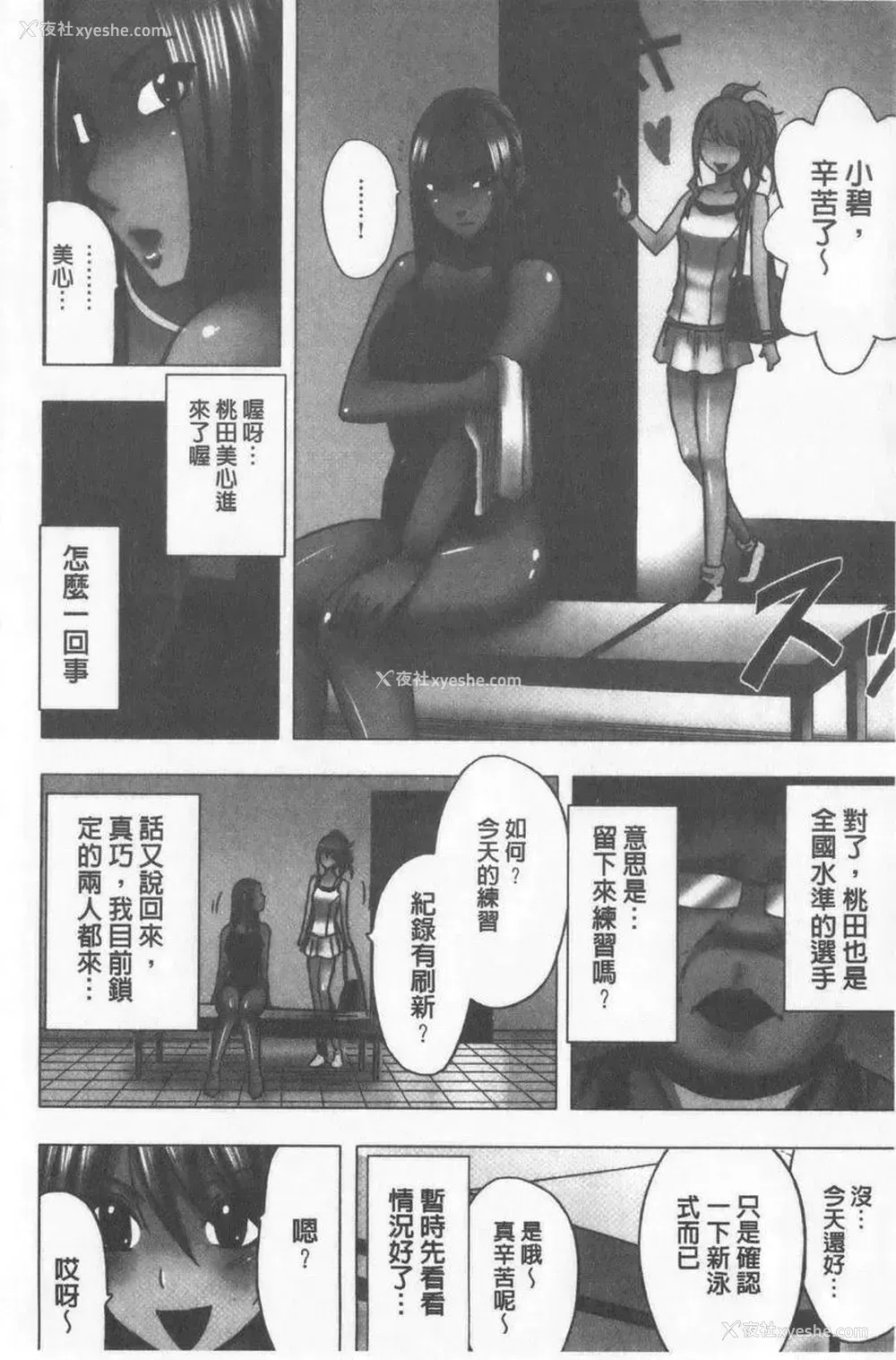 3P - JK Control 完全版