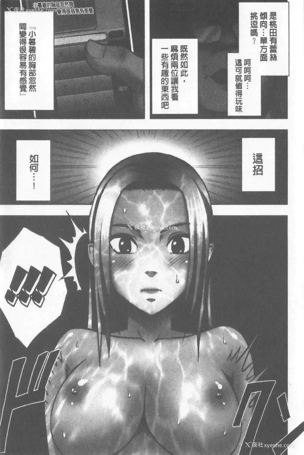 6P - JK Control 完全版