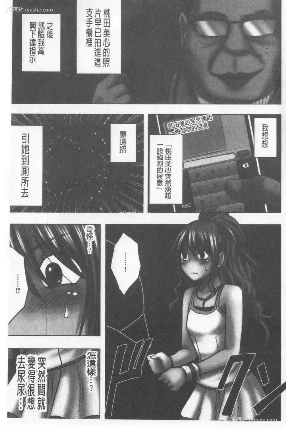 2P - JK Control 完全版