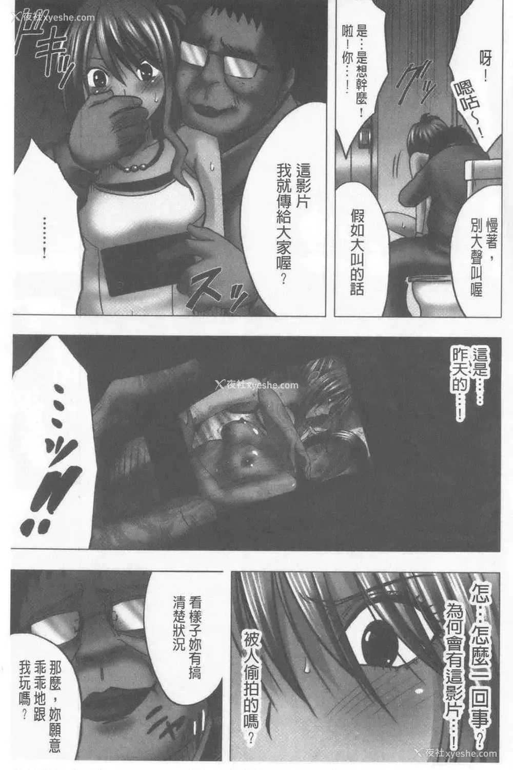 4P - JK Control 完全版
