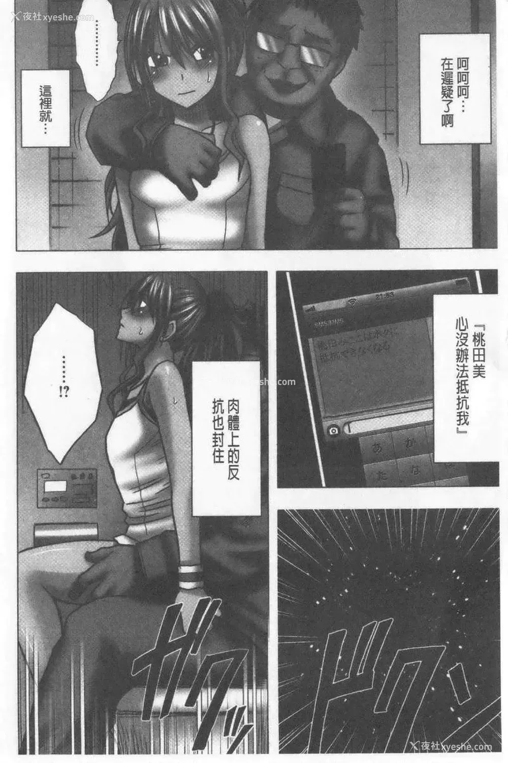 5P - JK Control 完全版